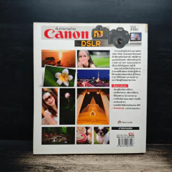 เริ่มถ่ายด้วย Canon DSLR รูปที่ 2