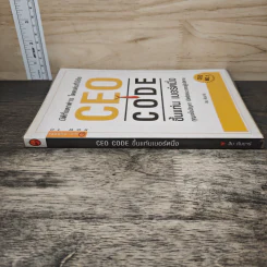 CEO CODE ขึ้นแท่น เบอร์หนึ่ง กุญแจไขปัญหา เปิดชัยชนะของผู้บริหาร - ลิม คัมมาร์ รูปที่ 2