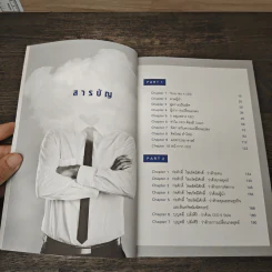 CEO CODE ขึ้นแท่น เบอร์หนึ่ง กุญแจไขปัญหา เปิดชัยชนะของผู้บริหาร - ลิม คัมมาร์ รูปที่ 8