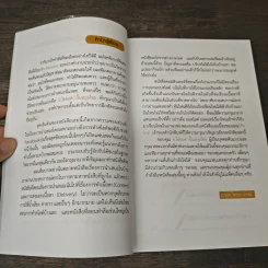 ได้ดี เพราะพรีเซนต์ - เบญจ์ ไทยอาภรณ์ รูปที่ 7