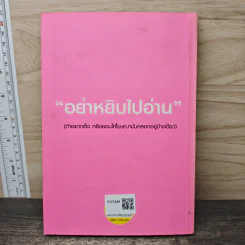 บ้าโฆษณา ฮาโคตรสนุก - ครีเอทีฟหัวตีบ รูปที่ 5