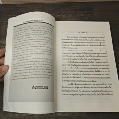 Picto แกะรอยโมเดลธุรกิจ ต่อยอดกำไรไม่รู้จบ - Satoru Itabashi รูปที่ 7