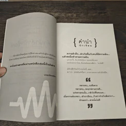 ความสำเร็จที่คุณก็ทำได้ - ปรินทร อินทปัต รูปที่ 7