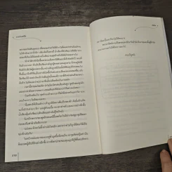 แรกรักสลักใจ - ถังอิน, กุ้งแก้ว รูปที่ 8