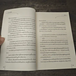 แรกรักสลักใจ - ถังอิน, กุ้งแก้ว รูปที่ 7