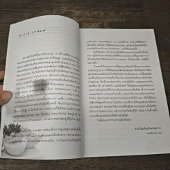 เคล็ดลับสุขภาพดีโดยหมอจากฮาร์วาร์ด - สวี่รุ่ยอวิ๋น รูปที่ 8