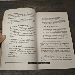 ก้าวล้ำให้นำหน้า Getting Ahead - พ.ต.วิรจิต กลัมพะสุด รูปที่ 8