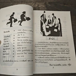 1,000 เส้นทางวางเป้าหมายขาย1,000ล้าน รูปที่ 6