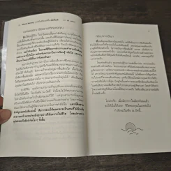 Miracle Morning ทุกสิ่งในชีวิตจะดีขึ้น เมื่อตื่นเช้า - Hal Elrod (ฮัล เอลรอด), เสรี อู่ธาราสวัสดิ์ รูปที่ 7