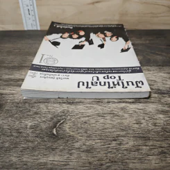 ฝันให้ไกลไป Top u รูปที่ 4