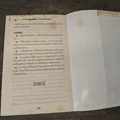 คิดแบบนักธุรกิจอิสระ 1,000,000 บาท/เดือน คุณทำได้ - Russ Paley, อภิชาต พรมดาว รูปที่ 9