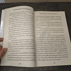 คิดแบบนักธุรกิจอิสระ 1,000,000 บาท/เดือน คุณทำได้ - Russ Paley, อภิชาต พรมดาว รูปที่ 8