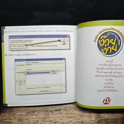 Easy Bittorent - พูนศักดิ์ ธมพันธ์พานิช รูปที่ 10