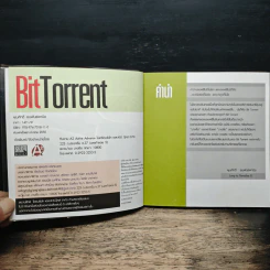 Easy Bittorent - พูนศักดิ์ ธมพันธ์พานิช รูปที่ 6