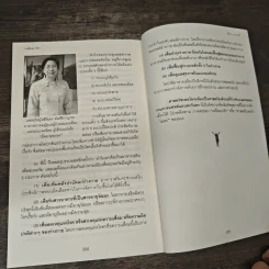 เหนือมะเร็ง - สุวินัย ภรณวลัย รูปที่ 10