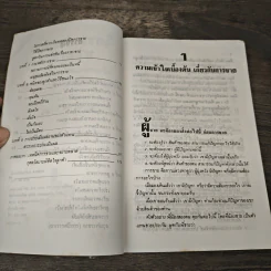 ใครว่าประกันฯขายยาก รูปที่ 7