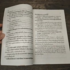 ใครว่าประกันฯขายยาก รูปที่ 8