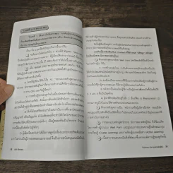 ปั้นนักขาย นักการตลาดพันธุ์ใหม่ - ดนัย เทียนพุฒ รูปที่ 8