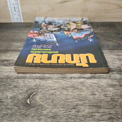 นิตยสารนักขาย รายเดือน ปีที่ 1 ฉบับที่ 9 2531 รูปที่ 4