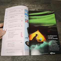 MBA Frontier of Strategy โมเดลล่าสุดจาก Top B-School รูปที่ 7