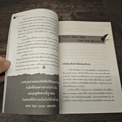 เปลี่ยนชีวิตคุณได้ภายใน 10 นาที เล่ม 1 - ฮัน กึน แท รูปที่ 9