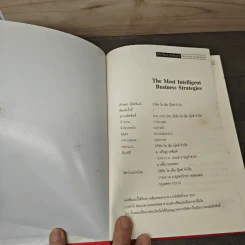 The Most Intelligent Business Strategies กลยุทธ์การบริหารธุรกิจอัจฉริยะระดับสากล รูปที่ 6