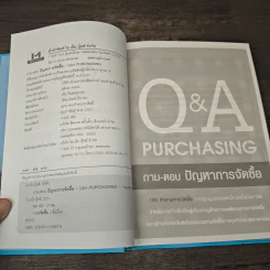 Q & A Purchasing ถาม-ตอบ ปัญหาการจัดซื้อ รูปที่ 6