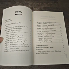 ชนะเพราะหาเวลา ล้มเหลวเพราะหาข้ออ้าง - เอส.เจ. สก็อตต์, ชโลทร โพยมยล รูปที่ 7