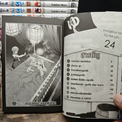 ยูรากิโซ ที่นี่ผีน่ารักนะ เล่ม 1-24 - Tadahiro Miura รูปที่ 6
