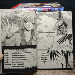 ผ่าเกลียวปริศนา เล่ม 3-15 - Kyo Shirodaira รูปที่ 6
