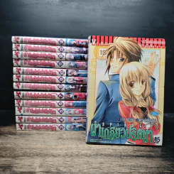 ผ่าเกลียวปริศนา เล่ม 3-15 - Kyo Shirodaira