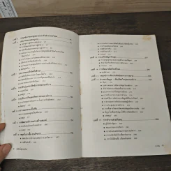 เมื่อต้องขึ้นสู่ตำแหน่งใหม่ - จอห์น ดี อาร์โนลด์ รูปที่ 8