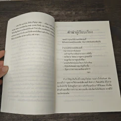 How to Have a Beautiful Mind - Six Thinking Hats รูปที่ 7