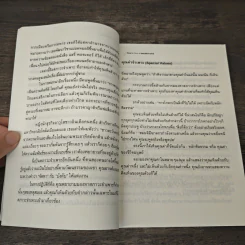 How to Have a Beautiful Mind - Six Thinking Hats รูปที่ 8
