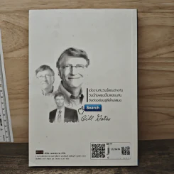 ศาสตร์แห่งการบริหาร Microsoft (Bill Gates) - ถนอมศักดิ์ จิรายุสวัสดิ์ รูปที่ 5