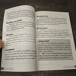 มาเป็นนายของความรุ่งเรืองกันเถอะ รูปที่ 9
