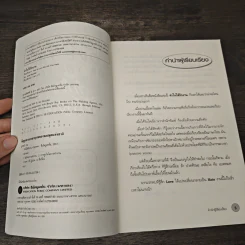 ทำใจให้รักงาน How to Love The Job You Hate - Jane Boucher รูปที่ 6