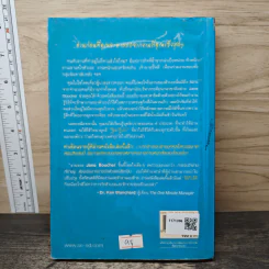ทำใจให้รักงาน How to Love The Job You Hate - Jane Boucher รูปที่ 5