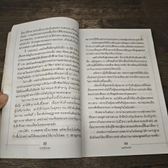 กว่าจะเป็นนายพล ว่าด้วยยุทธศาสตร์ - เฉินเสี่ยวหลิน รูปที่ 8