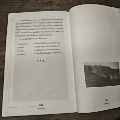 กว่าจะเป็นนายพล ว่าด้วยยุทธศาสตร์ - เฉินเสี่ยวหลิน รูปที่ 9