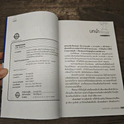 กลยุทธ์การตลาด - มานิต รัตนสุวรรณ รูปที่ 6
