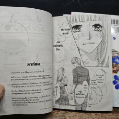 ROOM วิมานแห่งรัก 3 เล่มจบ - Aya Oda รูปที่ 9