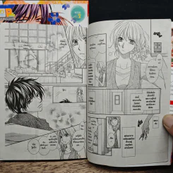 ROOM วิมานแห่งรัก 3 เล่มจบ - Aya Oda รูปที่ 7