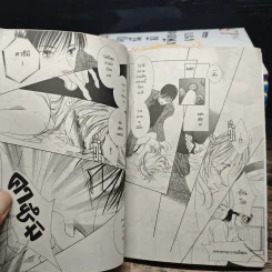 รักนี้มีเพียงเรา เล่ม 1-14 - Kitagawa Miyuki รูปที่ 7