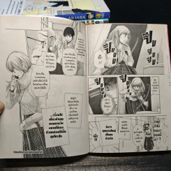 5→9 From five to nine เล่ม 1-14 รูปที่ 9