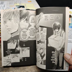 5→9 From five to nine เล่ม 1-14 รูปที่ 8