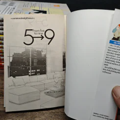 5→9 From five to nine เล่ม 1-14 รูปที่ 5