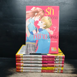 รักวุ่นวายพี่ชายยุ่งเหยิง เล่ม1-7