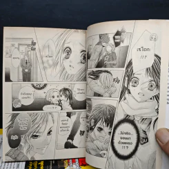 รักวุ่นวายพี่ชายยุ่งเหยิง เล่ม1-7 รูปที่ 8