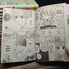 Good Morning Kiss กู๊ดมอร์นิ่งคิส เล่ม 1-16 - Yue Takasuka รูปที่ 7